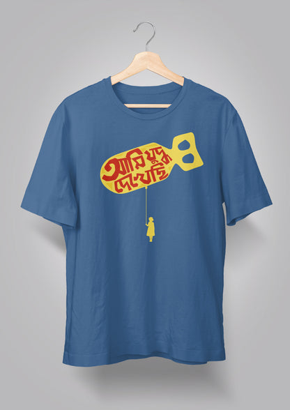 Ami Judhho Dekhechhi T-shirt