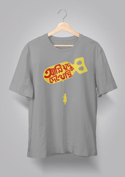 Ami Judhho Dekhechhi T-shirt