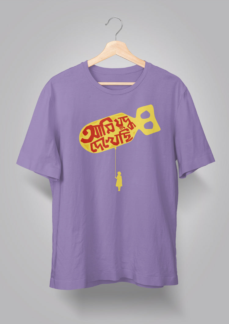 Ami Judhho Dekhechhi T-shirt