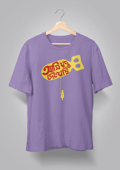 Ami Judhho Dekhechhi T-shirt