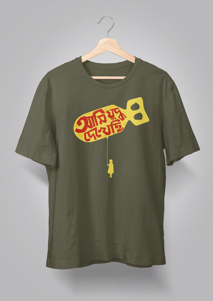 Ami Judhho Dekhechhi T-shirt