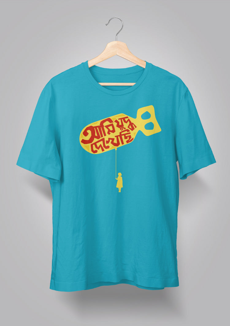 Ami Judhho Dekhechhi T-shirt