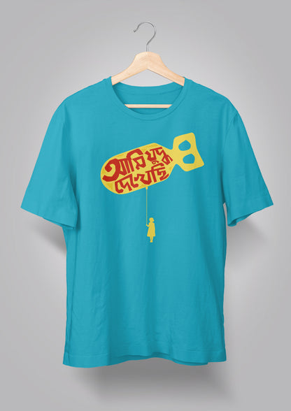 Ami Judhho Dekhechhi T-shirt