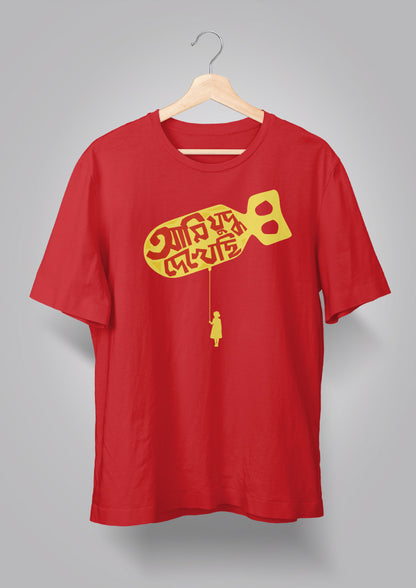 Ami Judhho Dekhechhi T-shirt