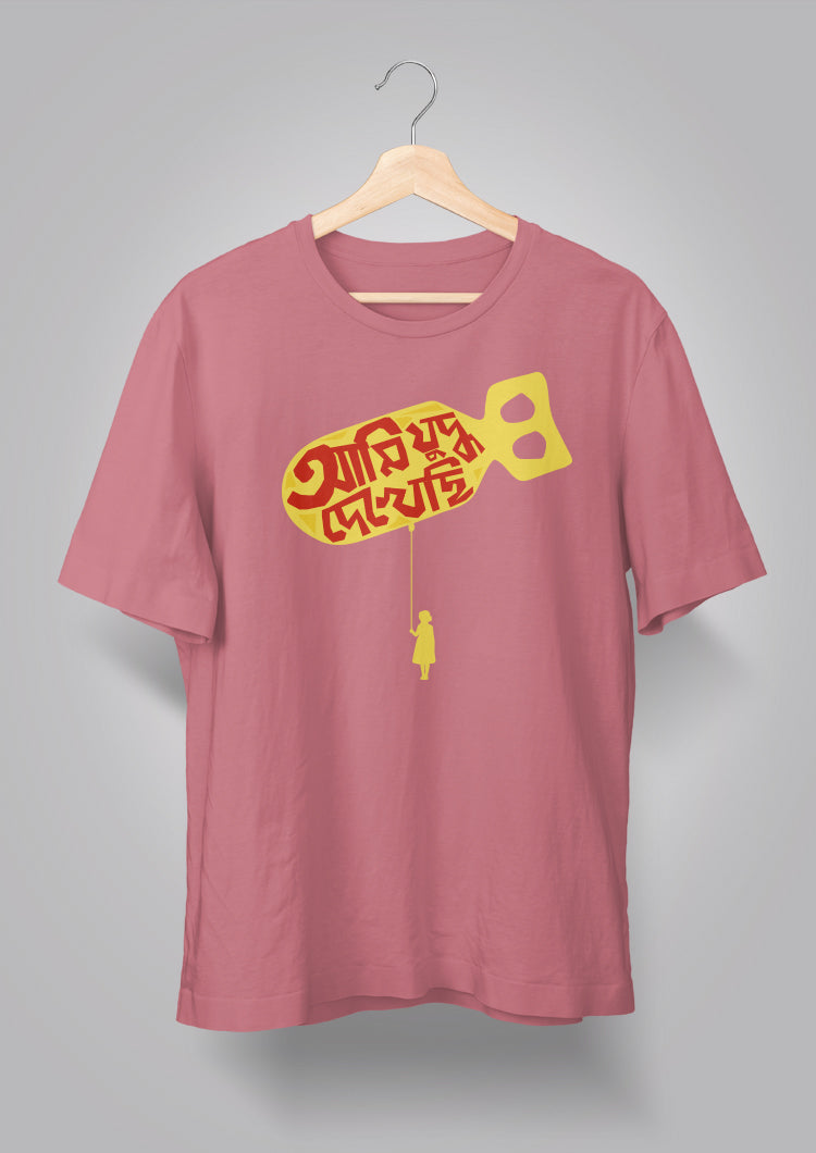Ami Judhho Dekhechhi T-shirt