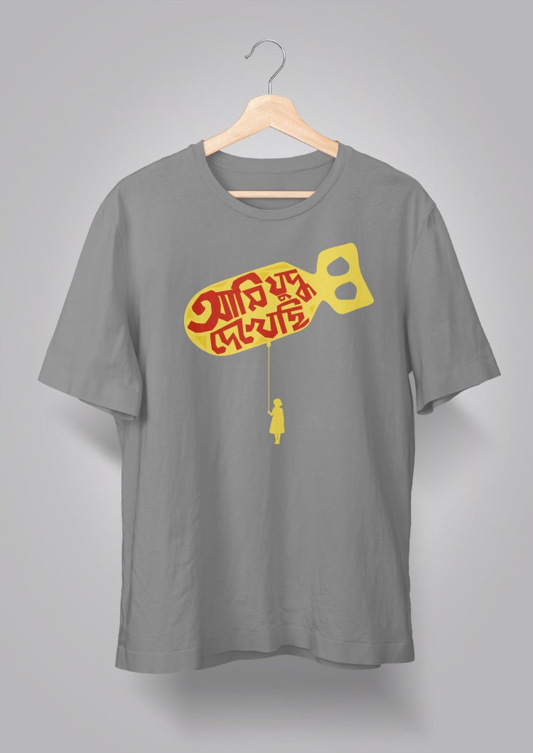 Ami Judhho Dekhechhi T-shirt