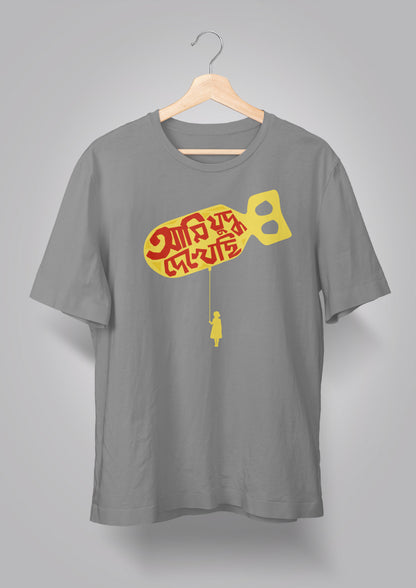 Ami Judhho Dekhechhi T-shirt