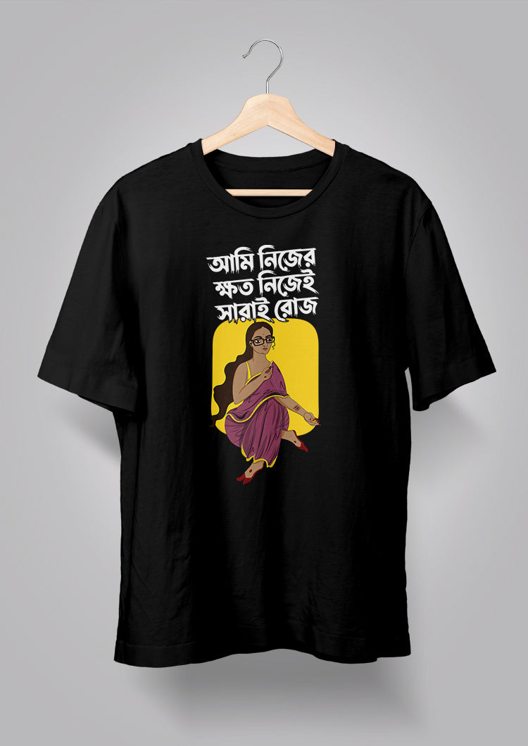 Ami Nijer Khoto T-shirt