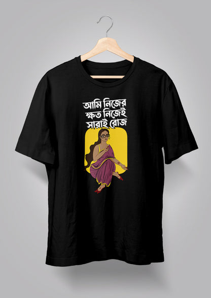 Ami Nijer Khoto T-shirt