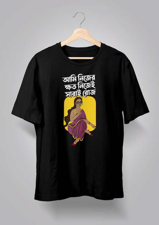 Ami Nijer Khoto T-shirt