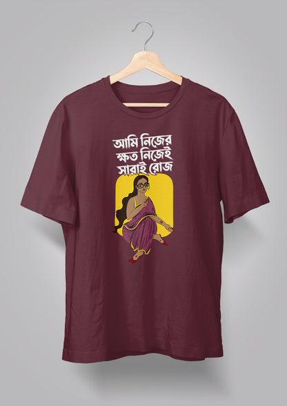 Ami Nijer Khoto T-shirt