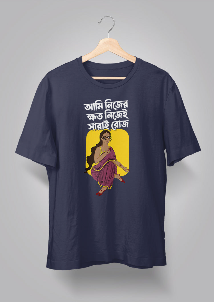 Ami Nijer Khoto T-shirt