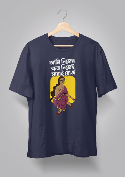 Ami Nijer Khoto T-shirt