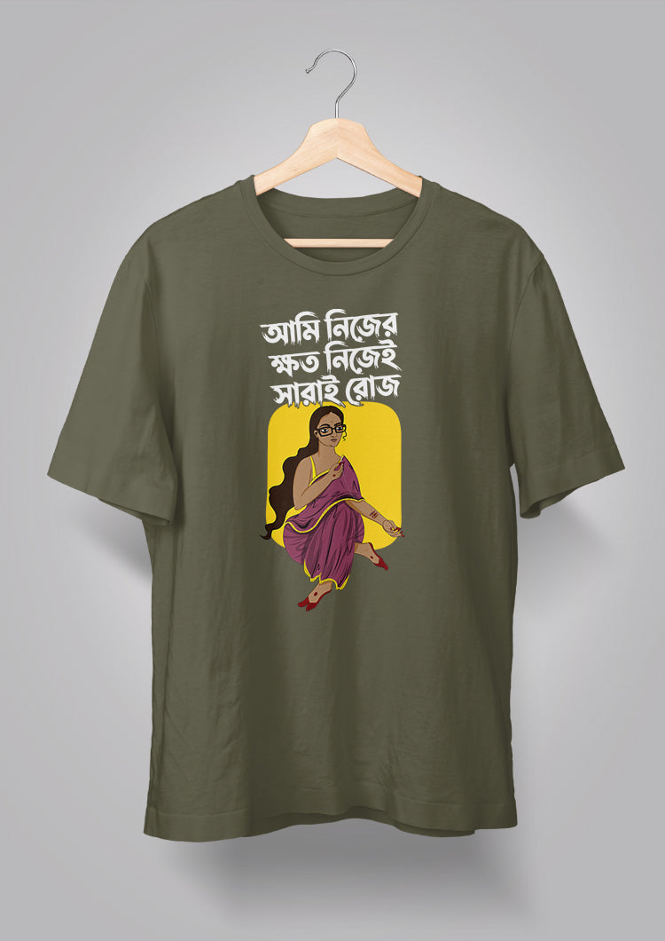 Ami Nijer Khoto T-shirt