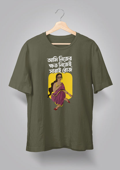 Ami Nijer Khoto T-shirt