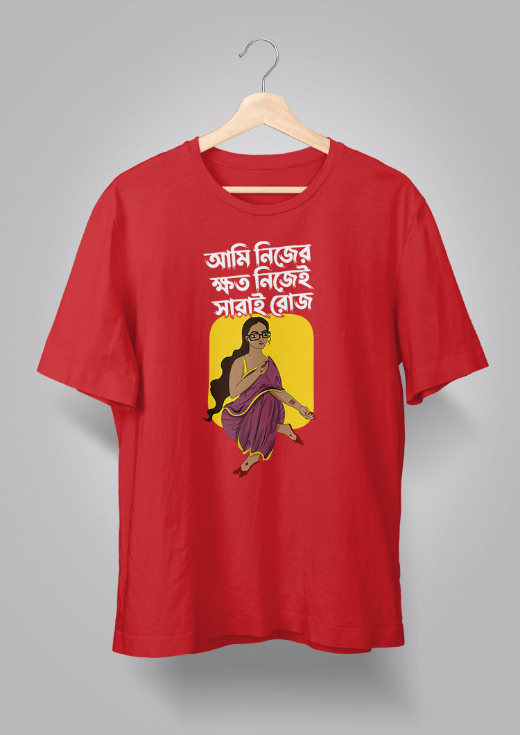 Ami Nijer Khoto T-shirt