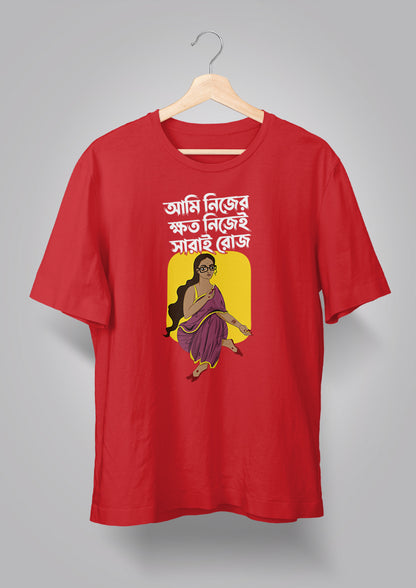 Ami Nijer Khoto T-shirt