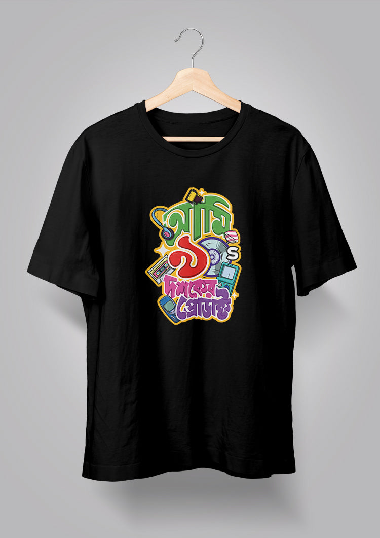 Ami Nobboyi Doshoker Product T-shirts