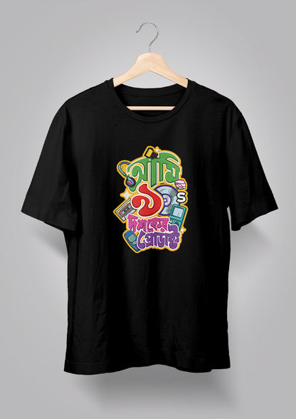 Ami Nobboyi Doshoker Product T-shirts