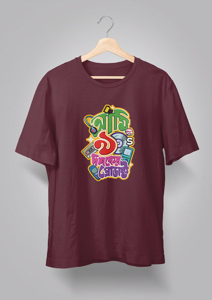 Ami Nobboyi Doshoker Product T-shirts