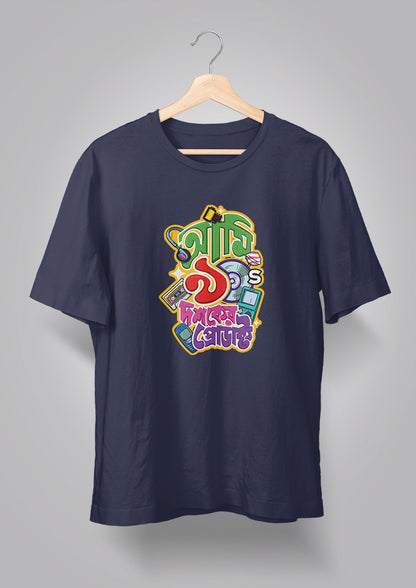 Ami Nobboyi Doshoker Product T-shirts