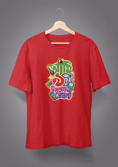 Ami Nobboyi Doshoker Product T-shirts