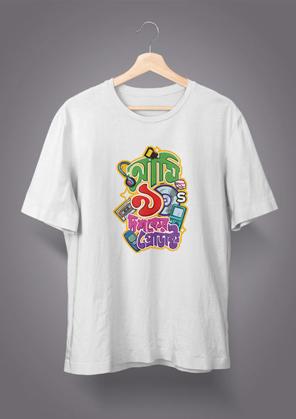 Ami Nobboyi Doshoker Product T-shirts