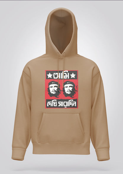 Ami Cheye Cheye Dekhi Saradin Hoodie Unisex