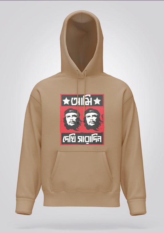 Ami Cheye Cheye Dekhi Saradin Hoodie Unisex
