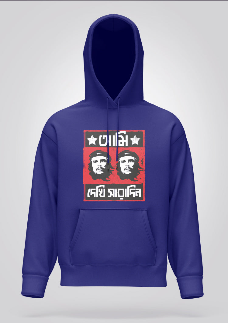 Ami Cheye Cheye Dekhi Saradin Hoodie Unisex