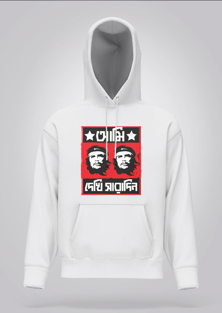 Ami Cheye Cheye Dekhi Saradin Hoodie Unisex