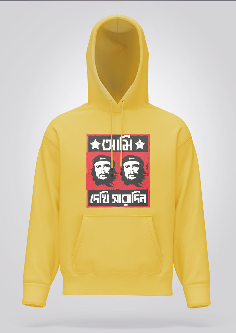 Ami Cheye Cheye Dekhi Saradin Hoodie Unisex