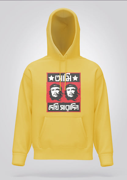 Ami Cheye Cheye Dekhi Saradin Hoodie Unisex
