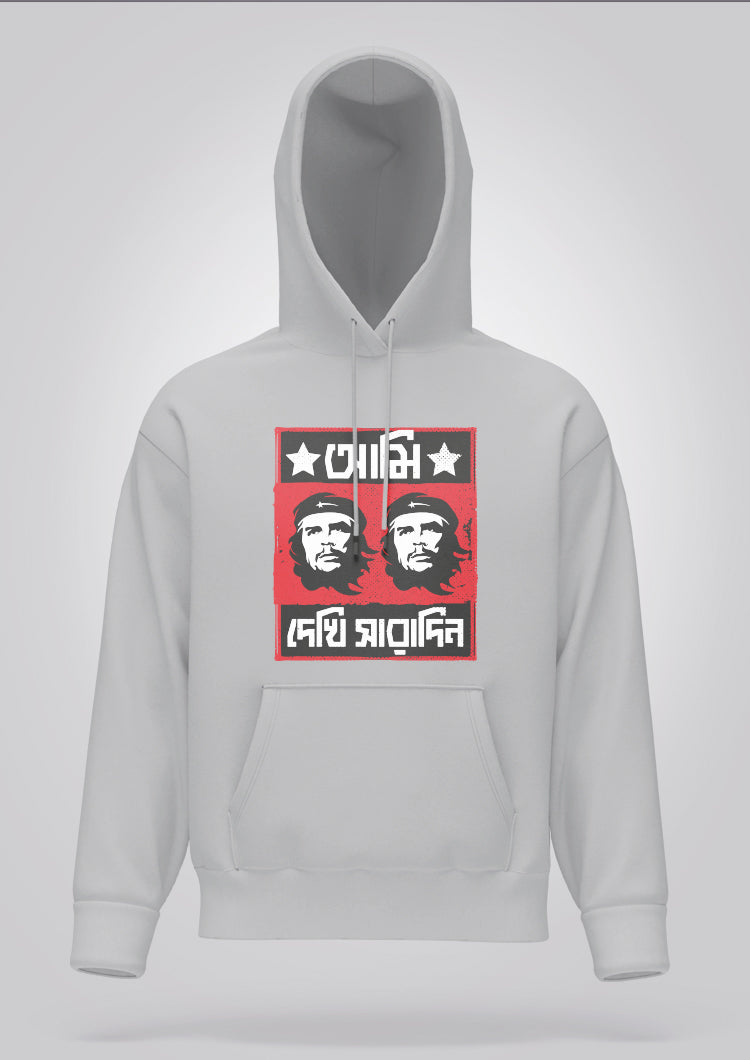 Ami Cheye Cheye Dekhi Saradin Hoodie Unisex