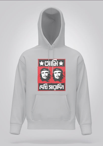 Ami Cheye Cheye Dekhi Saradin Hoodie Unisex