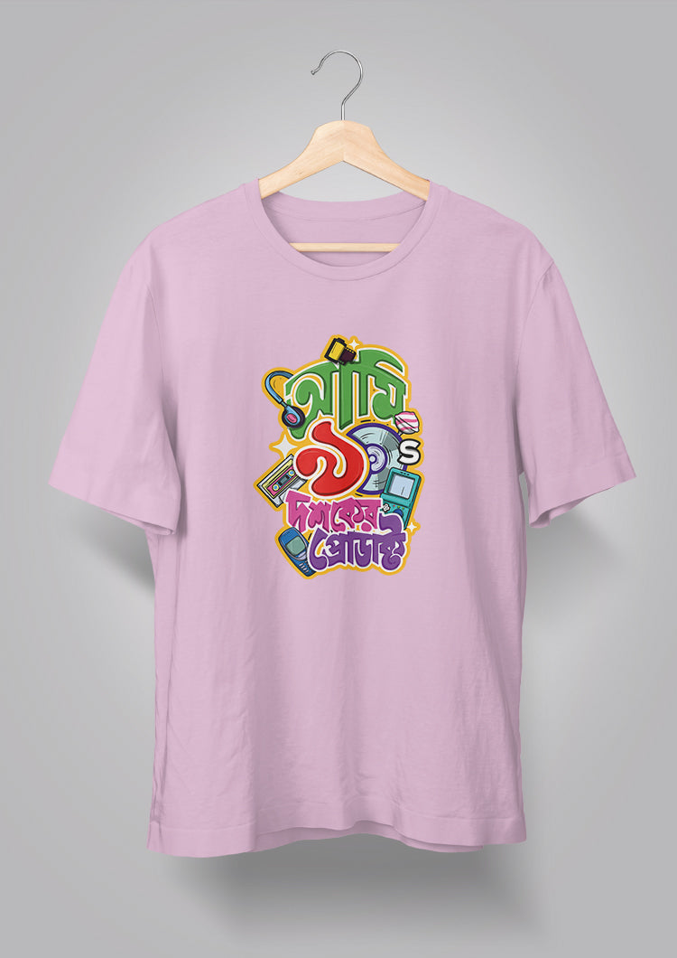 Ami Nobboyi Doshoker Product T-shirts