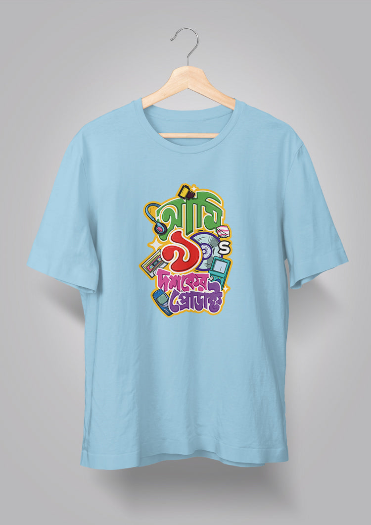 Ami Nobboyi Doshoker Product T-shirts