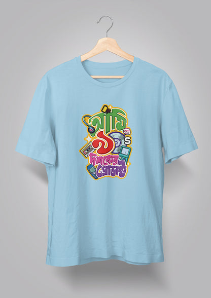 Ami Nobboyi Doshoker Product T-shirts