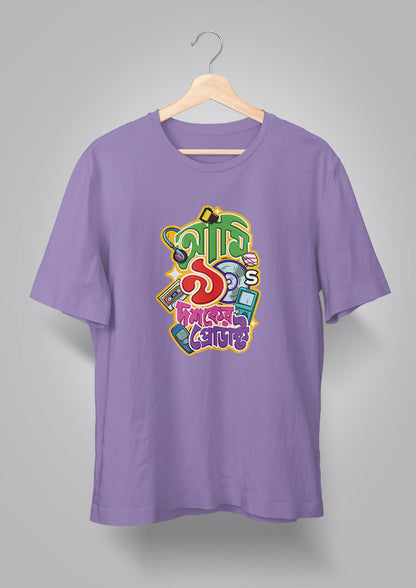 Ami Nobboyi Doshoker Product T-shirts