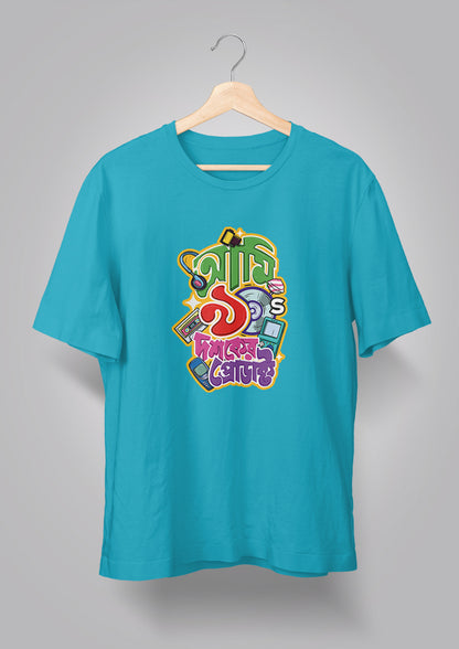 Ami Nobboyi Doshoker Product T-shirts