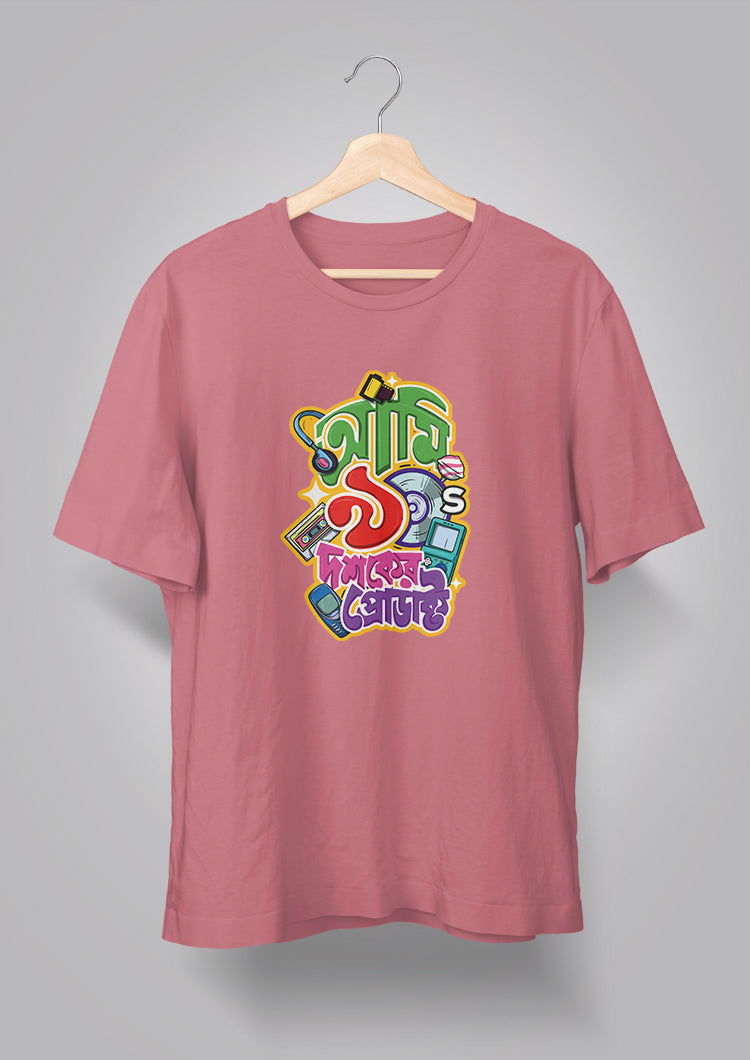 Ami Nobboyi Doshoker Product T-shirts