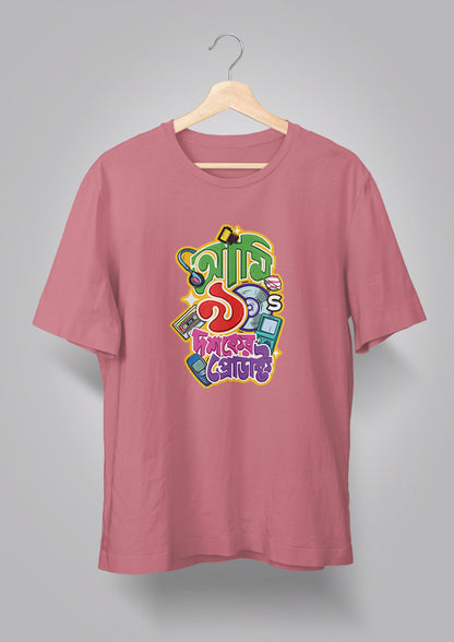 Ami Nobboyi Doshoker Product T-shirts