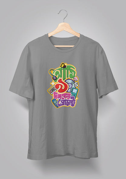 Ami Nobboyi Doshoker Product T-shirts