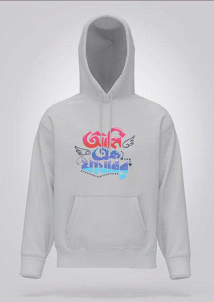 Ami Ek Jajabor Hoodie Unisex