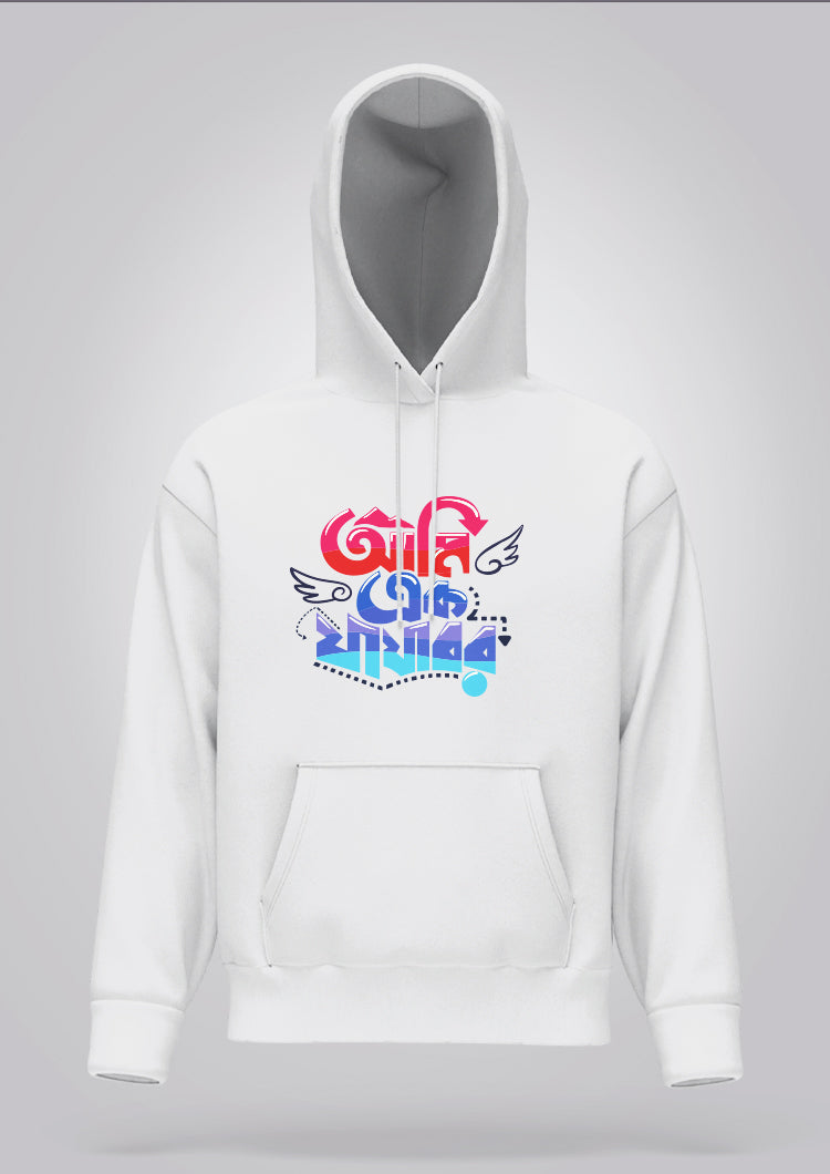 Ami Ek Jajabor Hoodie Unisex