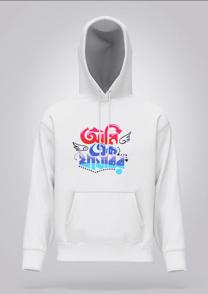 Ami Ek Jajabor Hoodie Unisex