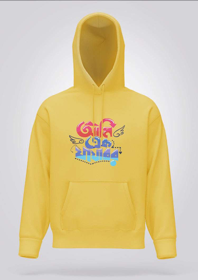 Ami Ek Jajabor Hoodie Unisex