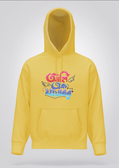 Ami Ek Jajabor Hoodie Unisex