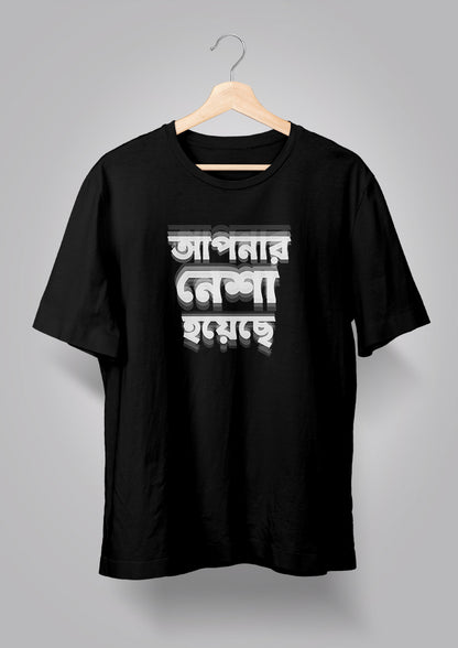 Apnar Nesha Hoyechhe Unisex T-shirt