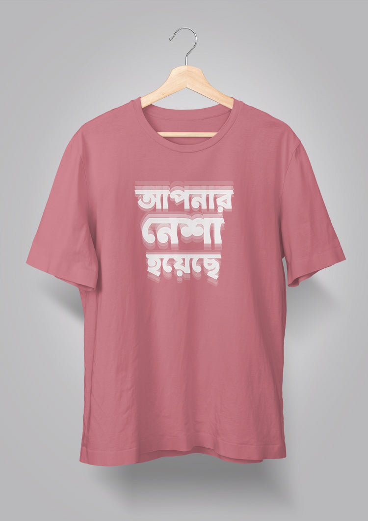 Apnar Nesha Hoyechhe Unisex T-shirt